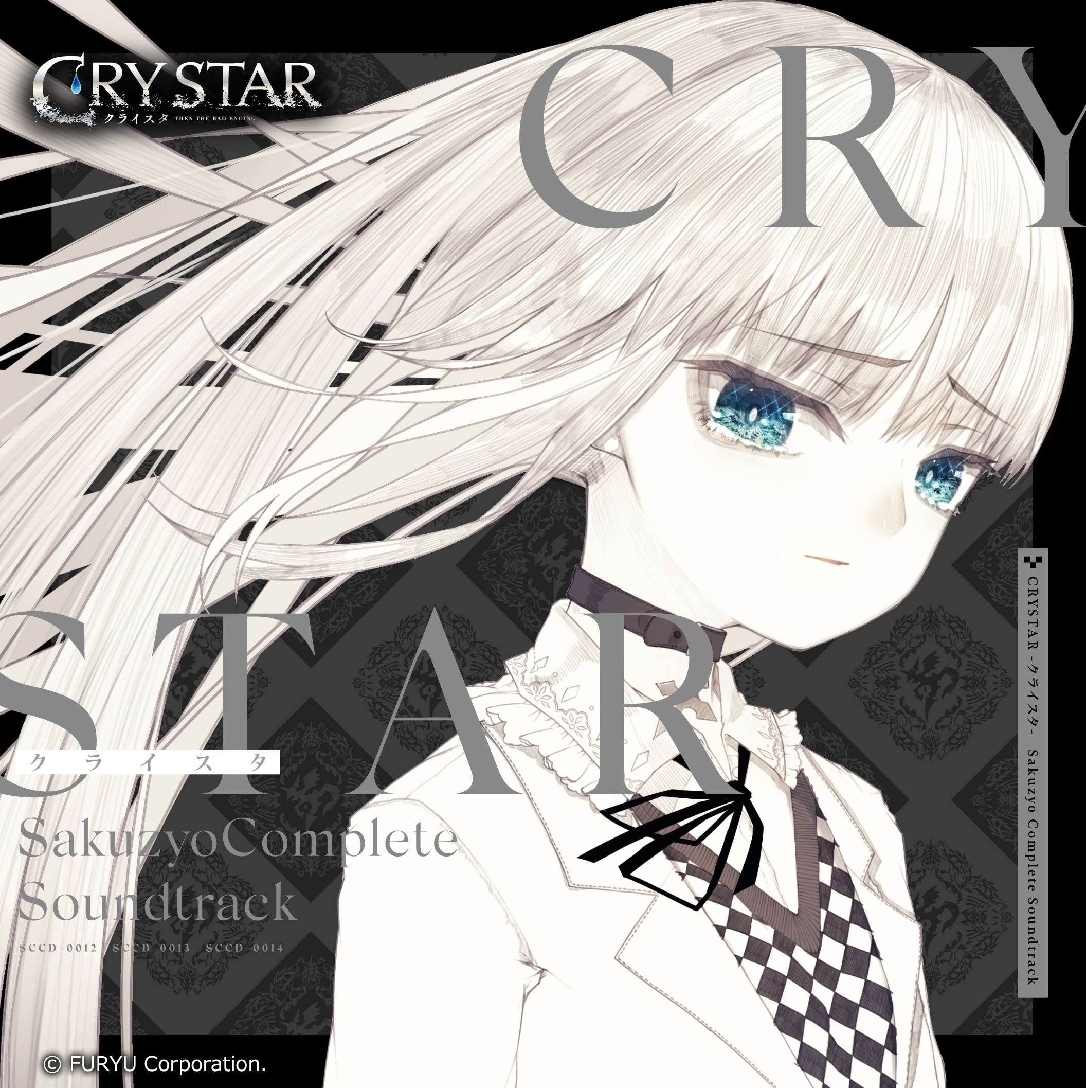 CRYSTAR Sakuzyo Complete Soundtrack (2019) MP3 - Download